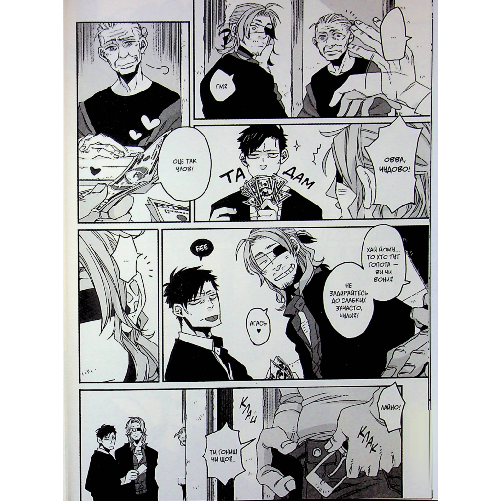 Манґа Ґенґста. Том 1 Varvar Publishing (9786170995254) - зображення 7