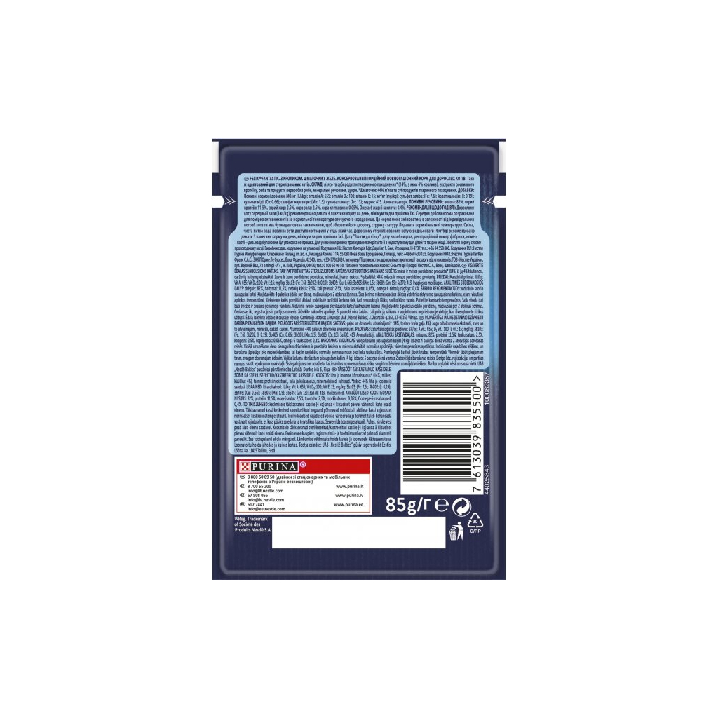 Вологий корм для кішок Purina Felix Fantastic з кроликом у желе 85 г (7613039835500) - зображення 2