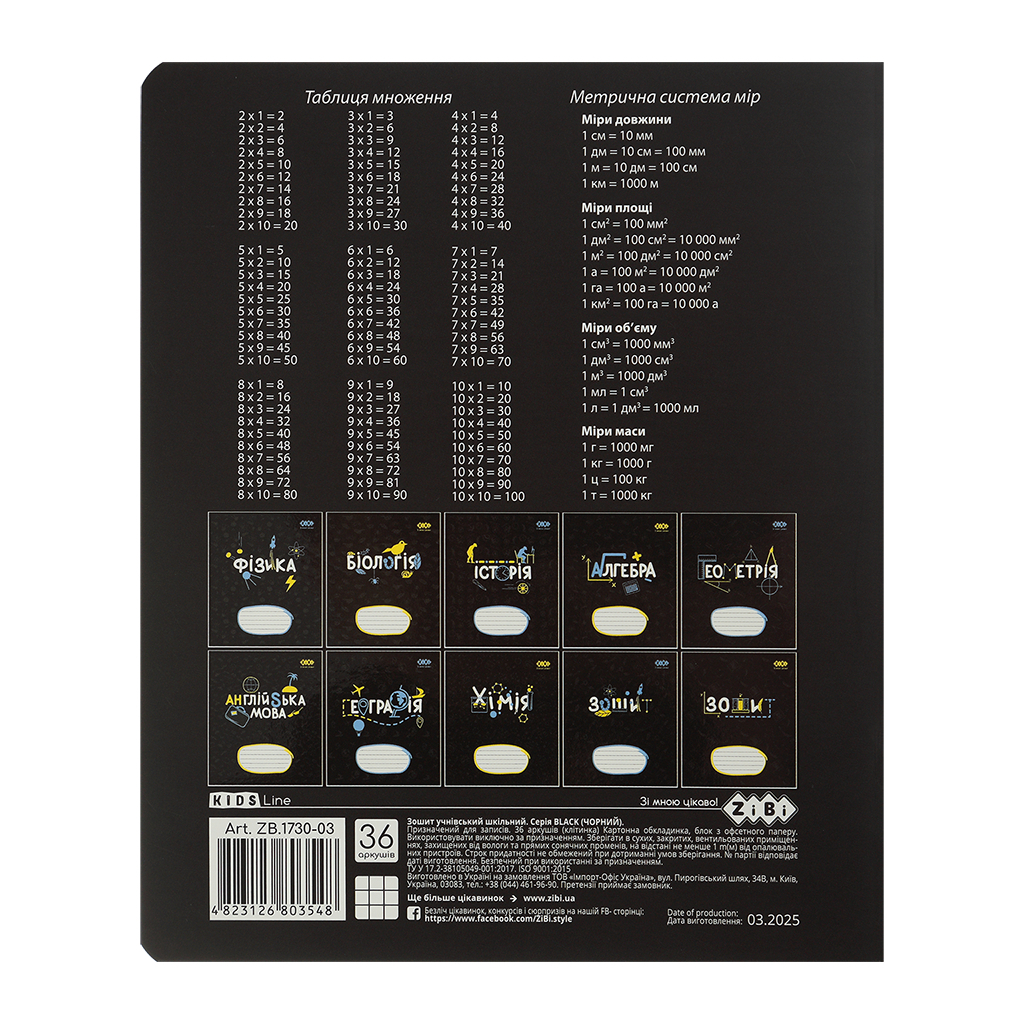 Зошит ZiBi предметний BLACK, 36 аркушів, клітинка, геометрія (ZB.1730-03) - зображення 2