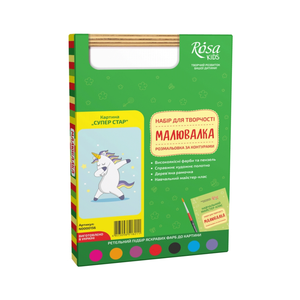 Картина по номерам Rosa KIDS Супер стар 20х30 см (4823098518211) - зображення 2