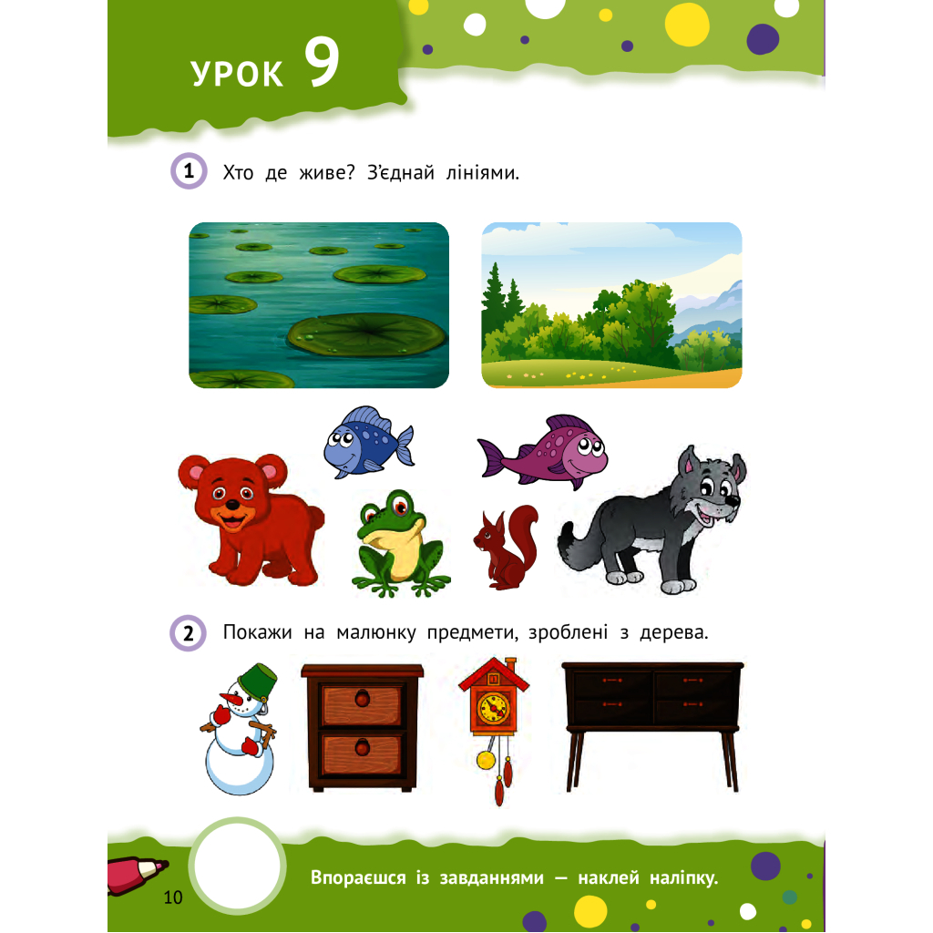 Книга Кмітливі дошкільнята 3+ Vivat (9789669827166) - зображення 5