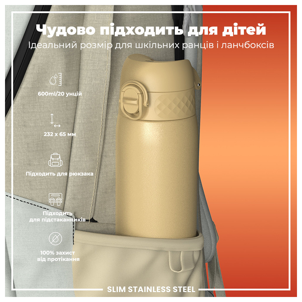 Пляшка для води ION8 OneTouch Stainless Steel 600 мл Desert (I8SS600DES) - зображення 5