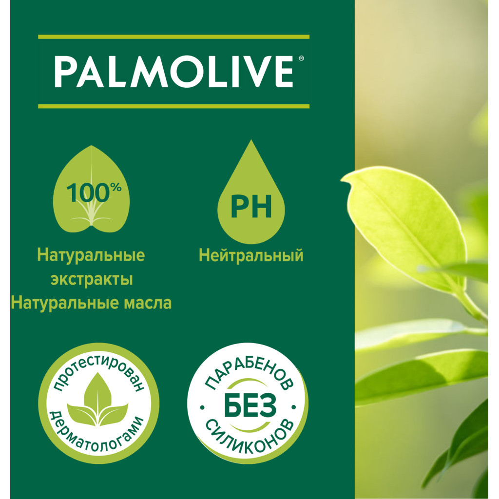 Гель для душу Palmolive Натурель Вітамін С і Апельсин 750 мл (8718951317468) - зображення 7