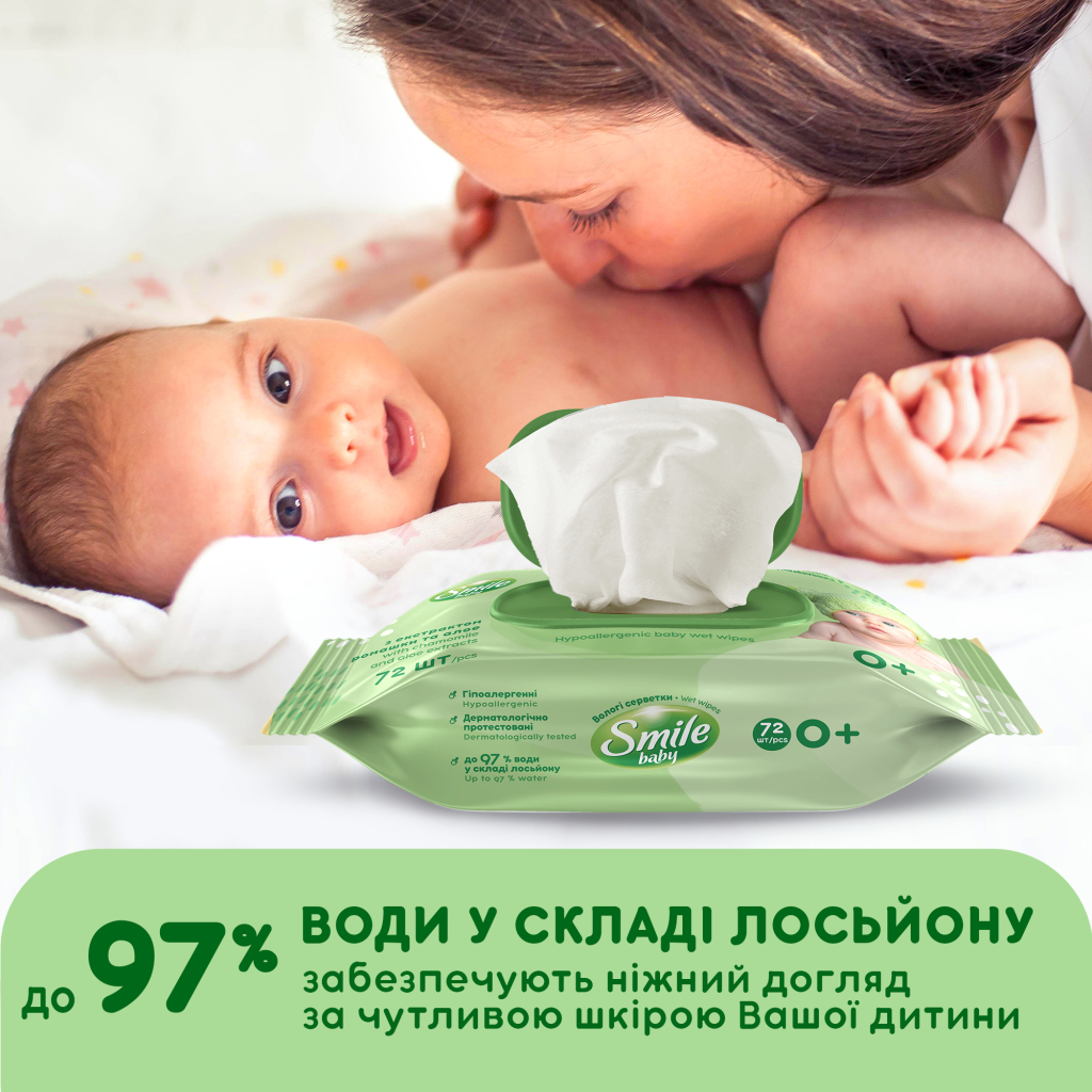 Дитячі вологі серветки Smile baby з екстрактом ромашки, алое і вітамінним комплексом з клапаном 72 шт (4823071653984) - зображення 4