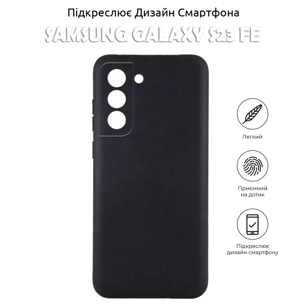 Чохол до мобільного телефона BeCover Samsung Galaxy S23 FE SM-S711 Black (710471) - зображення 5