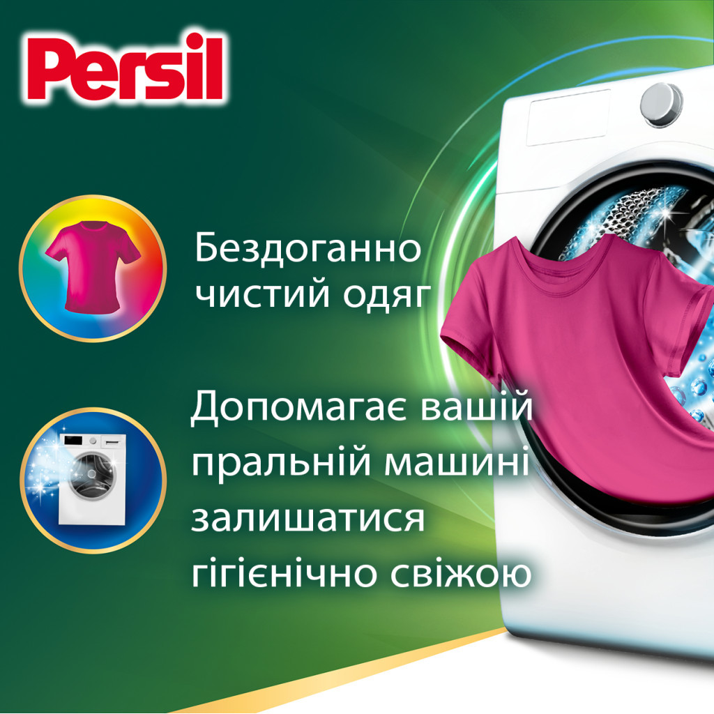 Пральний порошок Persil Expert Deep Clean Автомат Color Свіжість від Silan 2.7 кг (9000101806335) - изображение 2