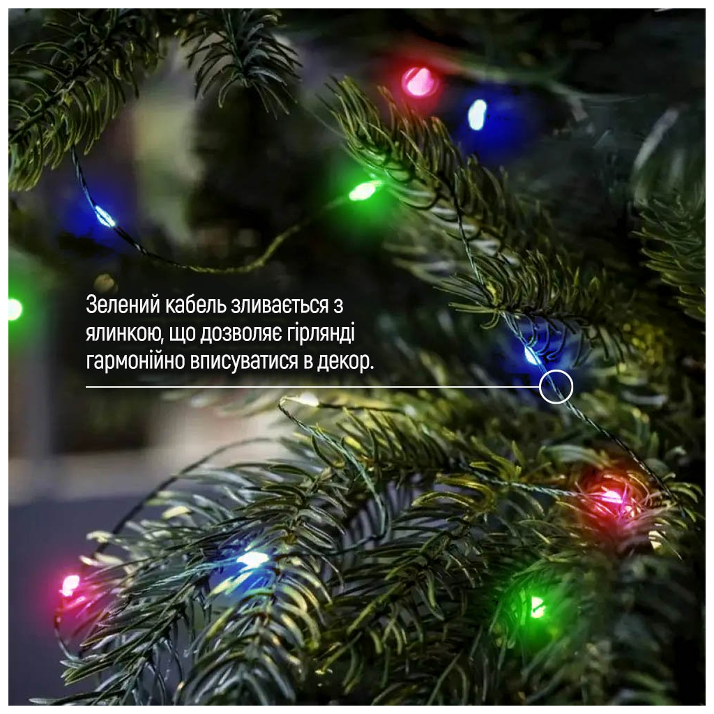 Гірлянда ColorWay Роса LED 100 10 м 8 функцій різнокольорова USB (CW-G-100L10NUMC) - зображення 8