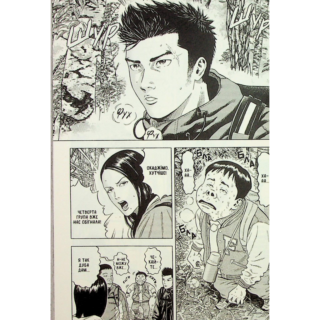 Комікс Мавпячий пік. Том 1 - Шінасака Коджі, Кумета Акіхіро Varvar Publishing (9786170996206) - зображення 9