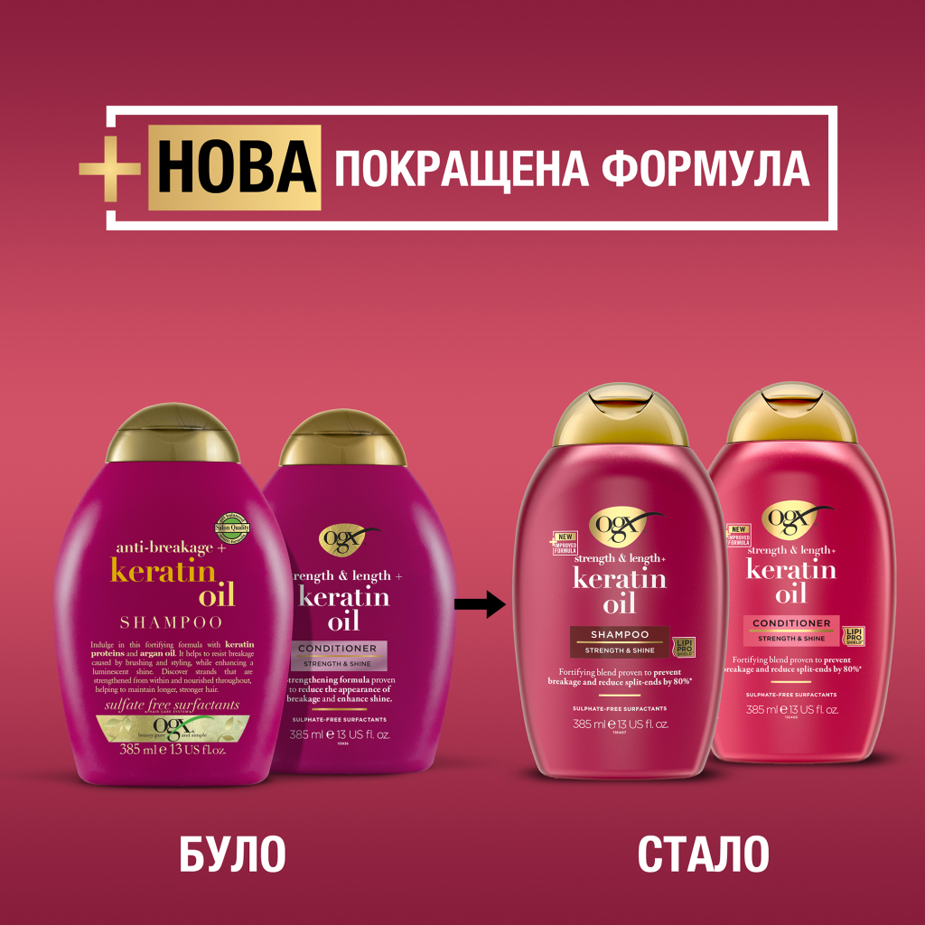 Шампунь OGX Keratin Oil проти ламкості з кератиновою олією 385 мл (0022796977519) - изображение 5
