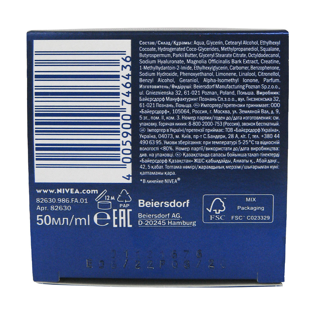 Маска для обличчя Nivea Make Up Expert нічна з гіалуроновою кислотою 50 мл (4005900746436) - зображення 8