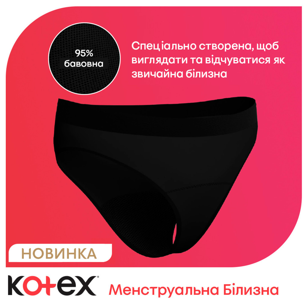 Гігієнічні прокладки Kotex Менструальна білизна Розмір M 1 шт. (5029053590226) - зображення 6
