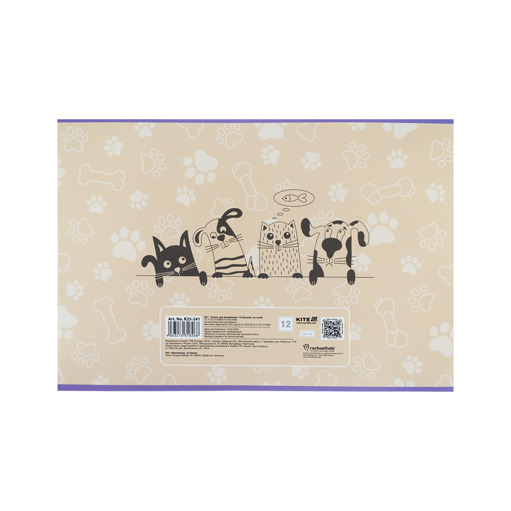 Альбом для малювання Kite Rachael Hale, 12 аркушів (R25-241) - изображение 4