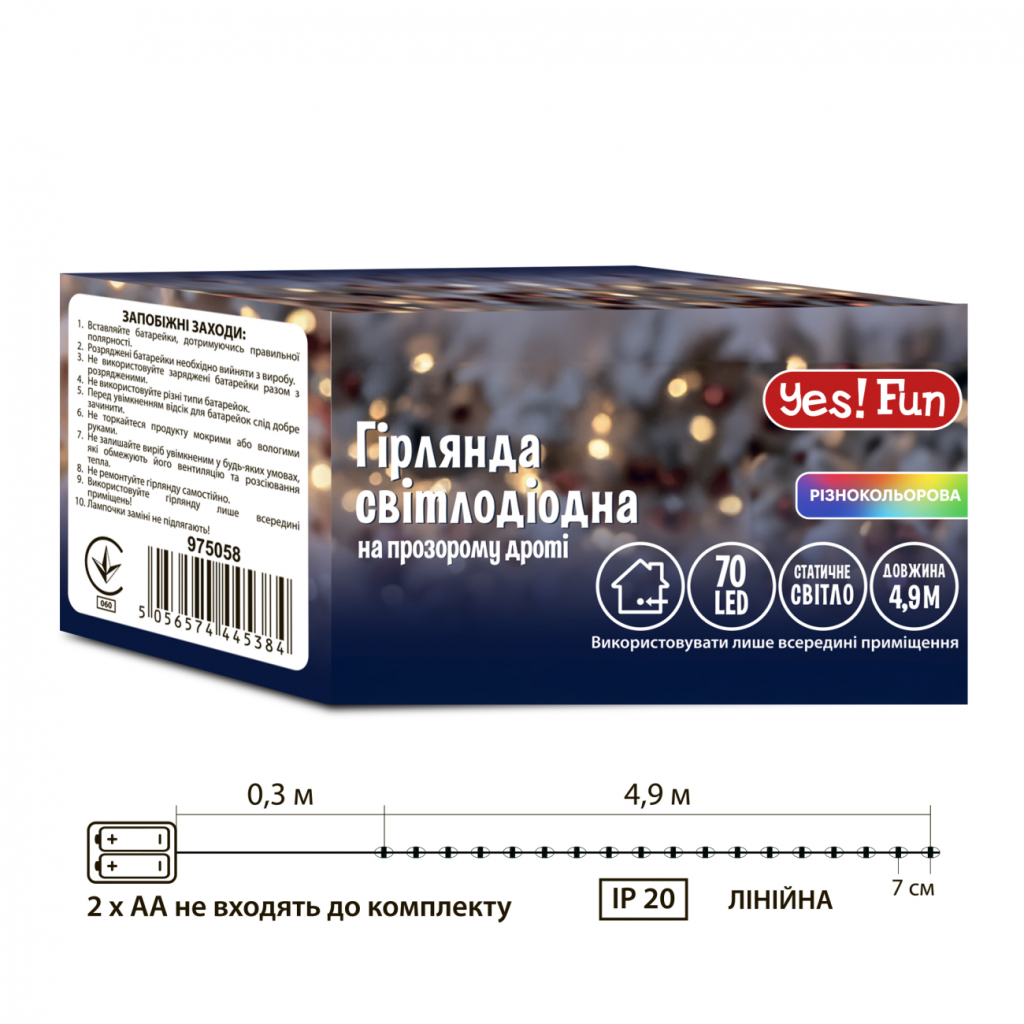 Гірлянда YES! Fun Нитка 70 LED Різнокольорова 4.9 м Статична На батарейках (975058) - зображення 4