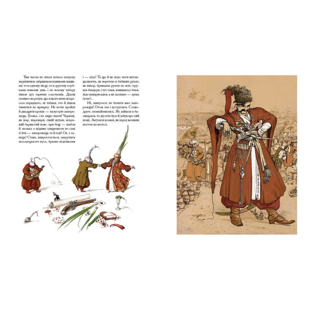 Книга Пропала грамота - Микола Гоголь А-ба-ба-га-ла-ма-га (9786175851654) - зображення 2