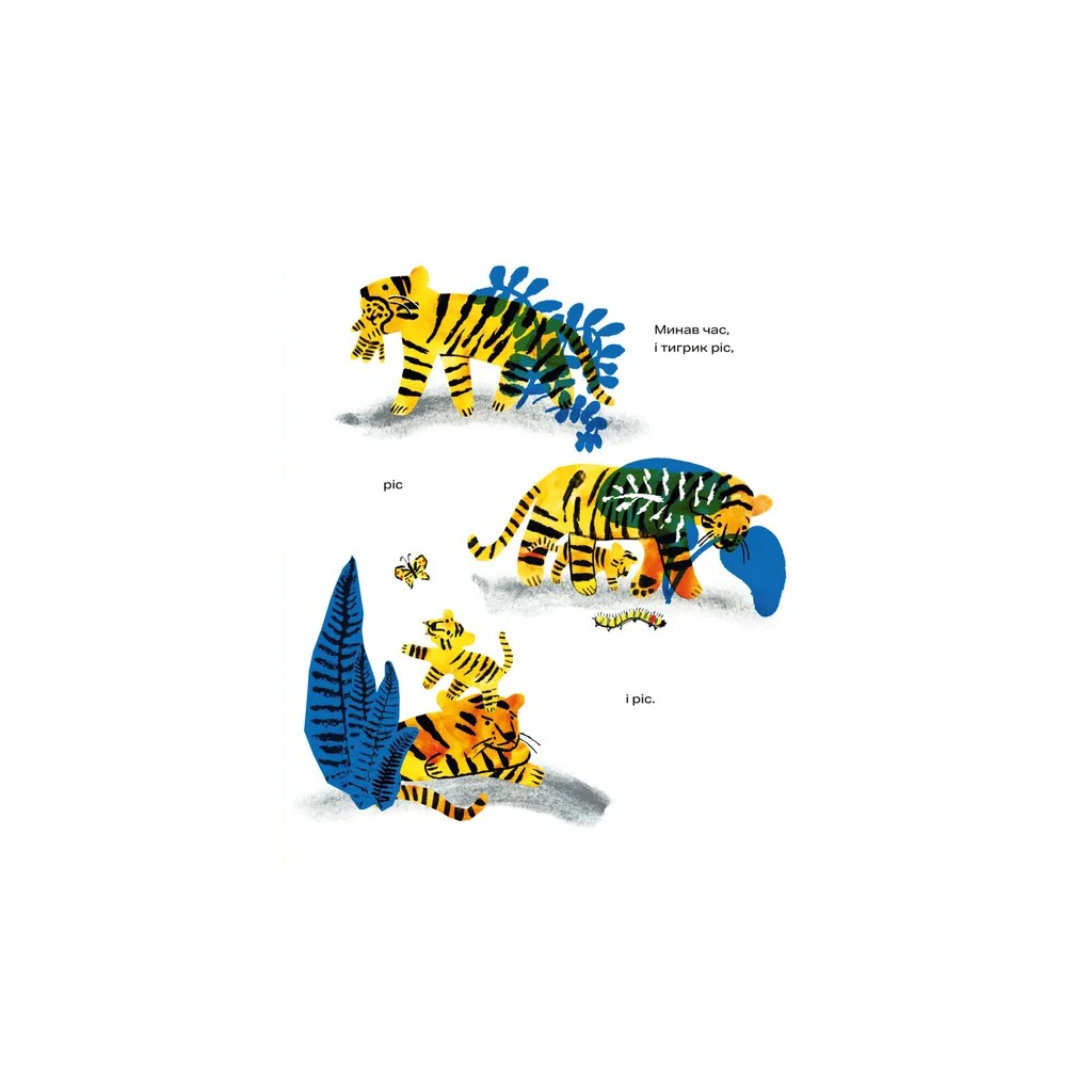 Книга Кряк! - Юлія Ґвілім Видавництво Старого Лева (9789664484296) - зображення 7