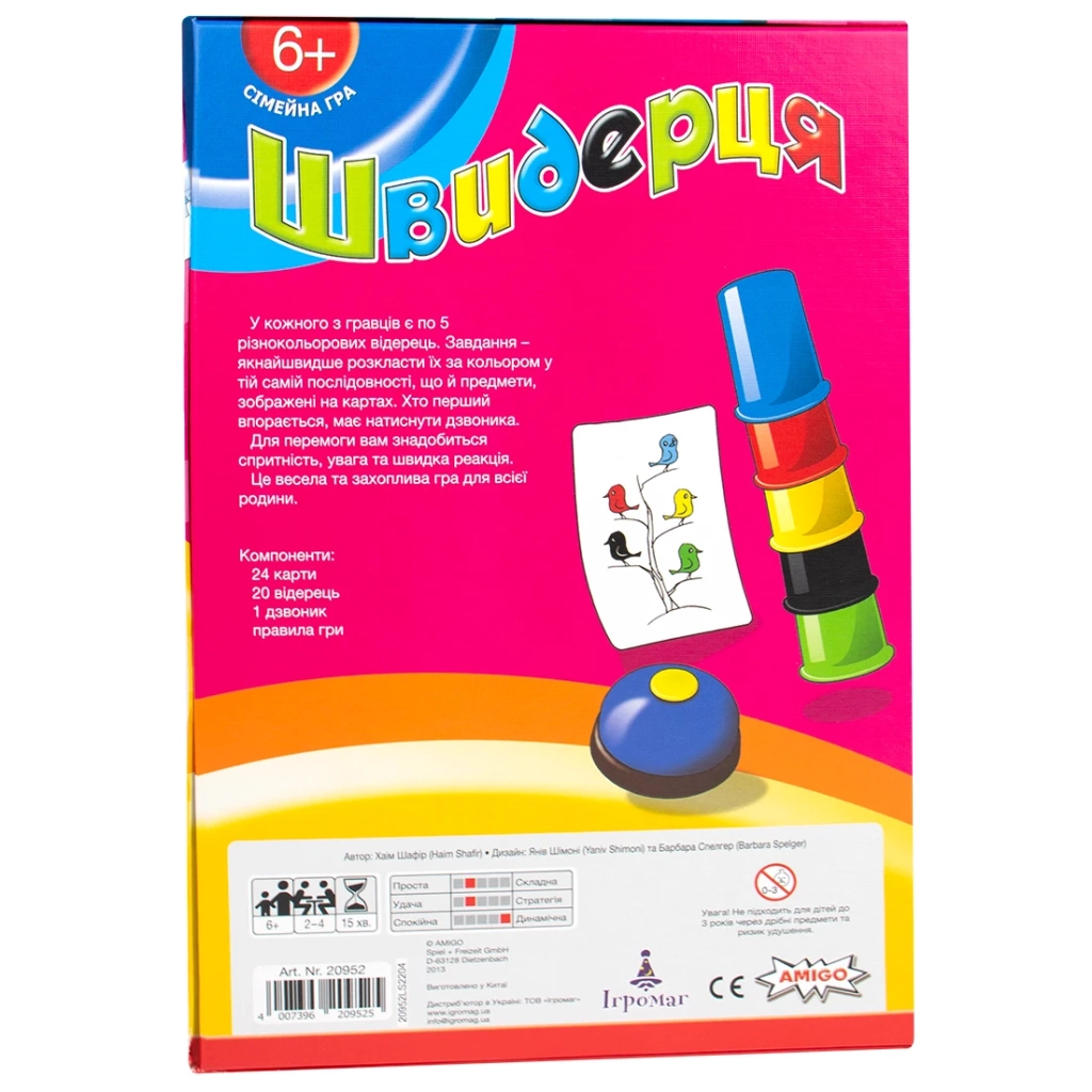 Настільна гра Ігромаг Швидерця (Speed Cups) українська (20952) - зображення 6