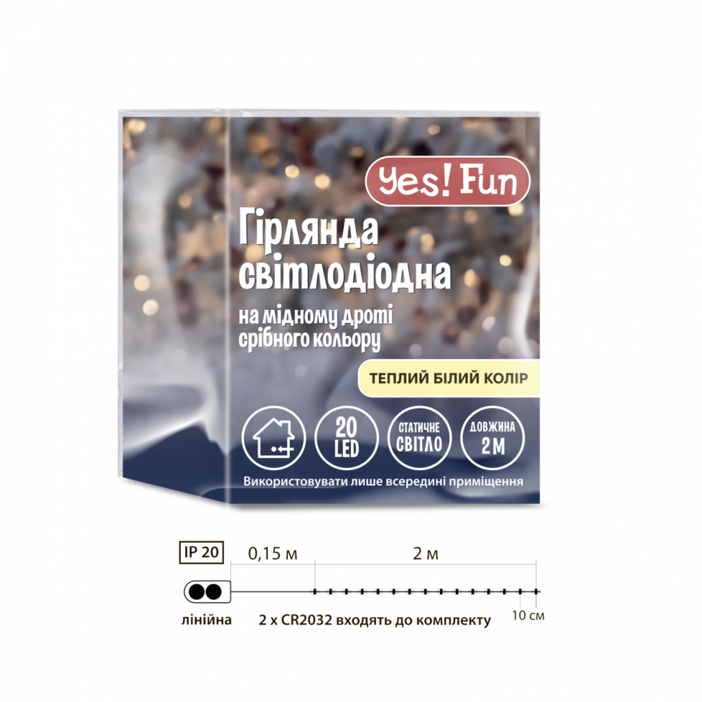 Гірлянда YES! Fun Нитка на мідному дроті 20 LED Тепло-біла 2 м Статична На батарейках (975020) - зображення 4