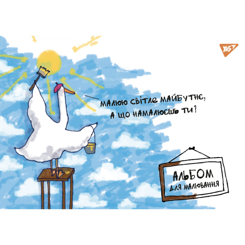 Альбом для малювання Yes А4 28л/100 скоба, з перфорацією для хлопців (130556) - зображення 6