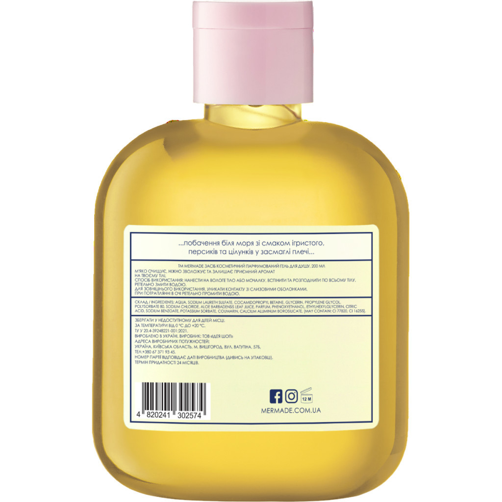 Гель для душу Mermade Our Summer 200 мл (4820241302574) - зображення 2
