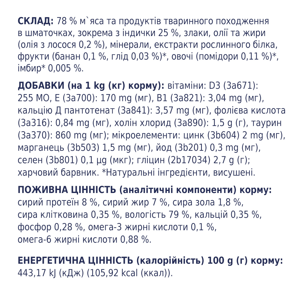 Вологий корм для собак Club 4 Paws для цуценят з індичкою в соусі 100 г (4820215363198) - зображення 4
