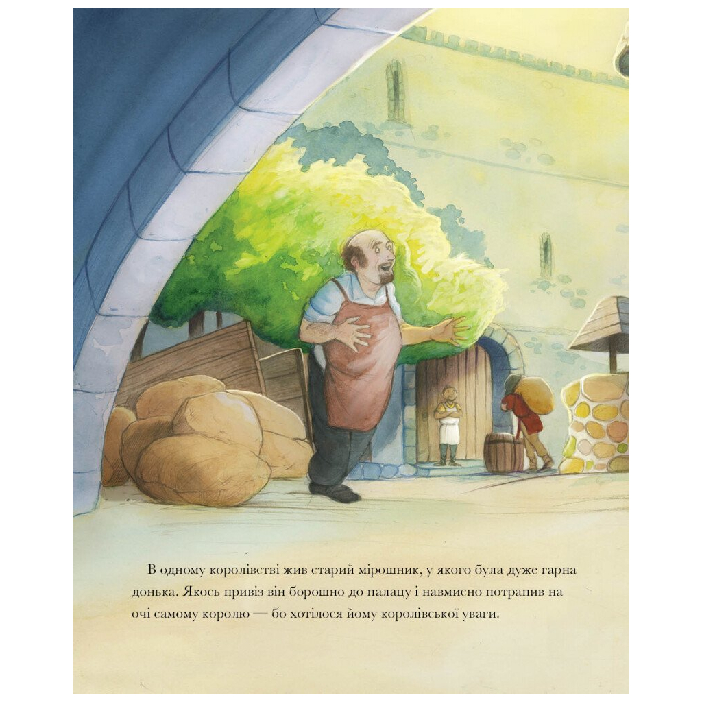 Книга Класичні історії. Румпельштільцхен і мельниківна Жорж (9786177853069) - зображення 7