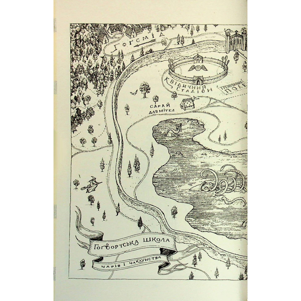 Книга Гаррі Поттер і філософський камінь. Гафелпаф. Гоґвортське видання - Джоан Ролінґ А-ба-ба-га-ла-ма-га (9786175852941) - изображение 11