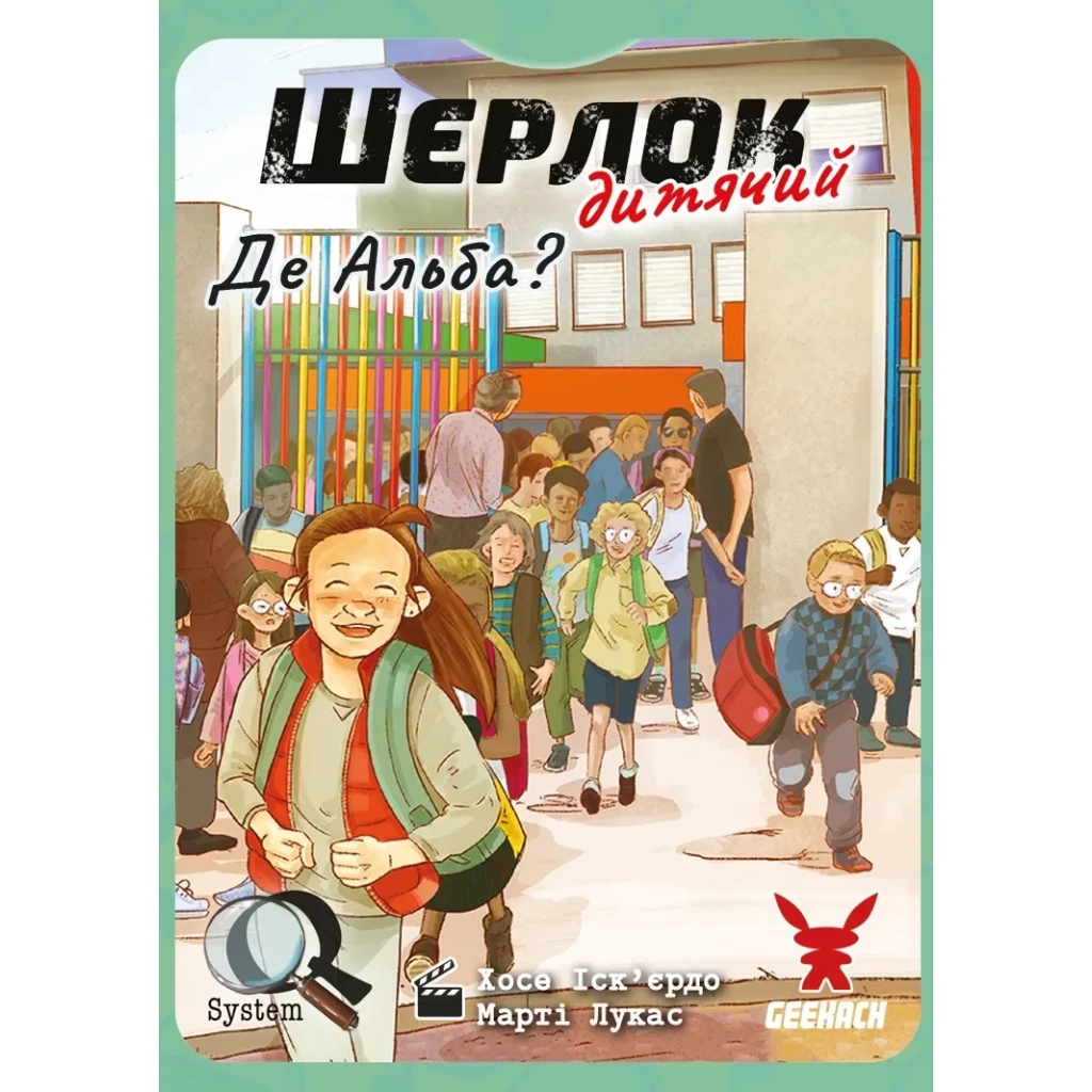 Настільна гра Geekach Games Шерлок дитячий. Де Альба? (Sherlock Junior: Alba) (укр.) (GKCH0258) - зображення 3