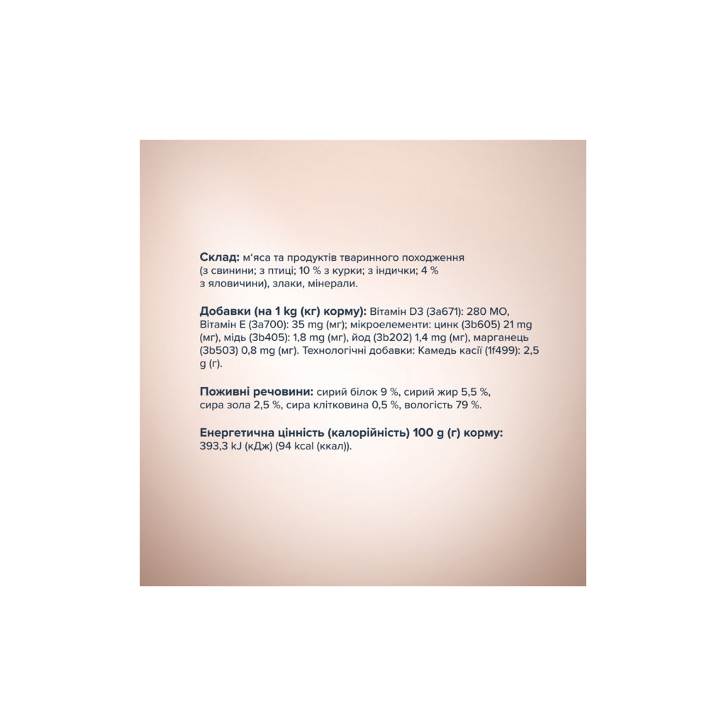 Консерви для собак Club 4 Paws Selection Паштет з куркою та яловичиною 400 г (4820215368674) - зображення 3