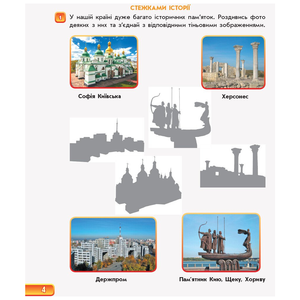 Робочий зошит Впевнений старт. Майбутнього першокласника. За 2 роки до НУШ. Частина 1 - Г.В. Бурма Ранок (9786170954794) - зображення 5