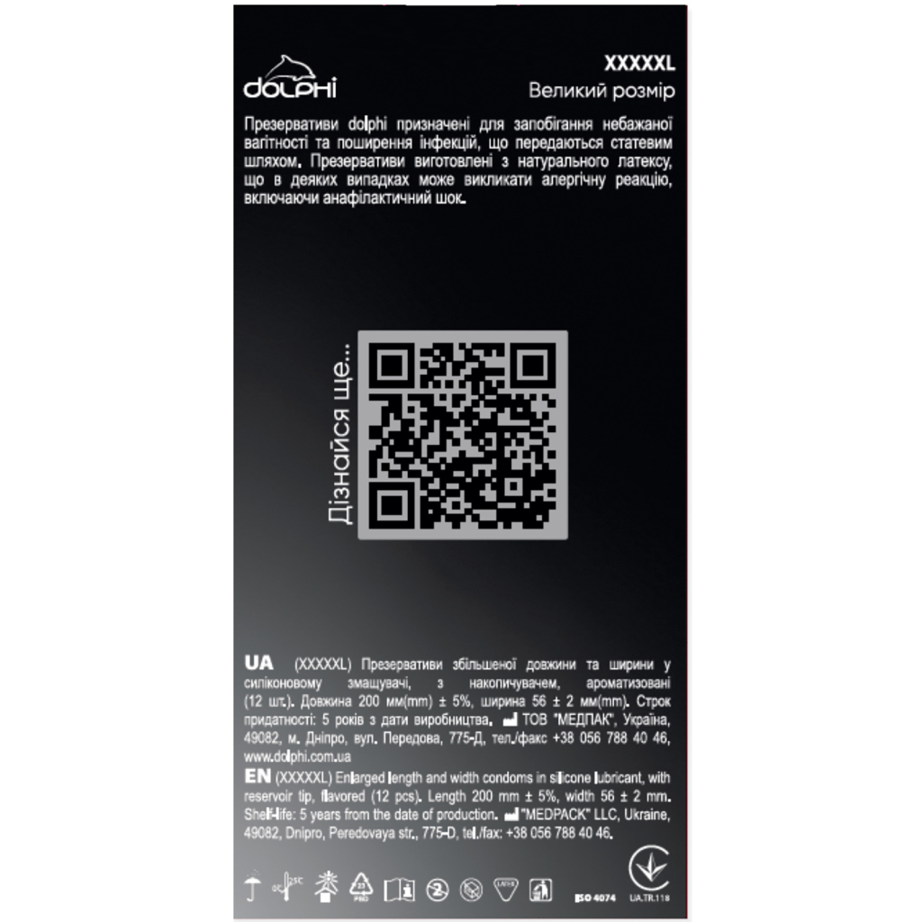 Презервативи Dolphi XXXXXL 12 шт. (4820144771095) - изображение 2
