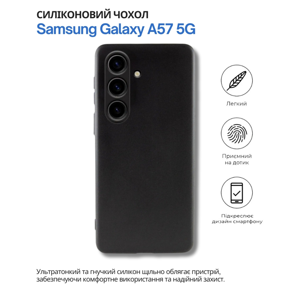 Чохол до мобільного телефона BeCover silicone Samsung Galaxy A57 5G SM-A576 Black (714857) - зображення 6