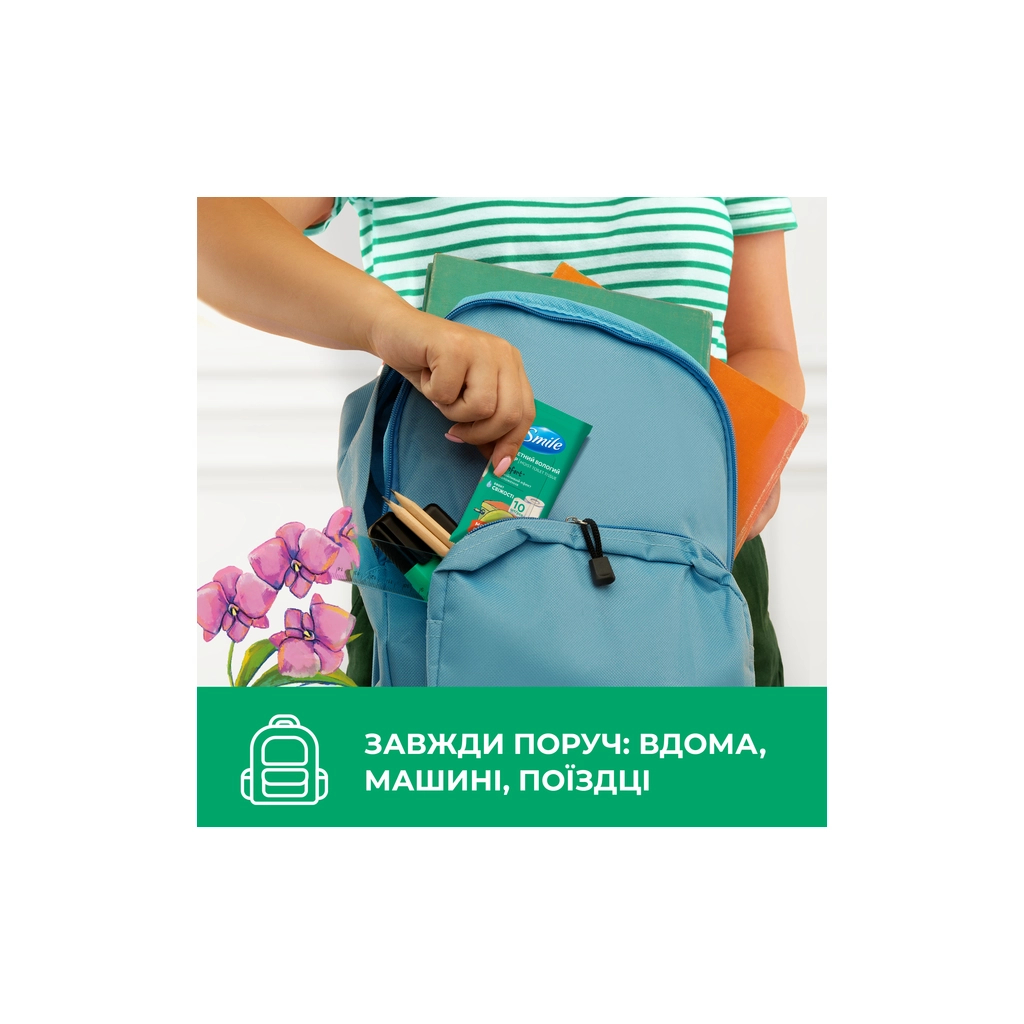Туалетний папір Smile Comfort Вологий 10 аркушів (4823071666007) - зображення 5