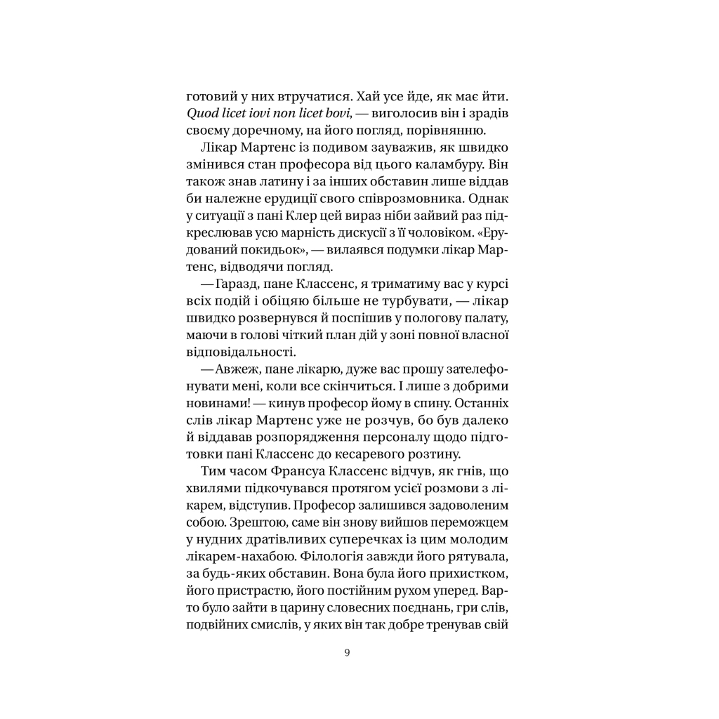 Книга Якби міста вміли говорити - Тетяна Бондарчук Vivat (9786171704916) - зображення 7