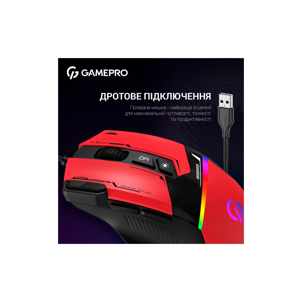 Мишка GamePro GM300R USB Red/Black (GM300R) - зображення 6