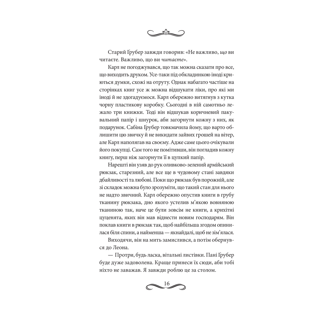 Книга Книгоходець - Карстен Генн КСД (9786171512504) - зображення 7