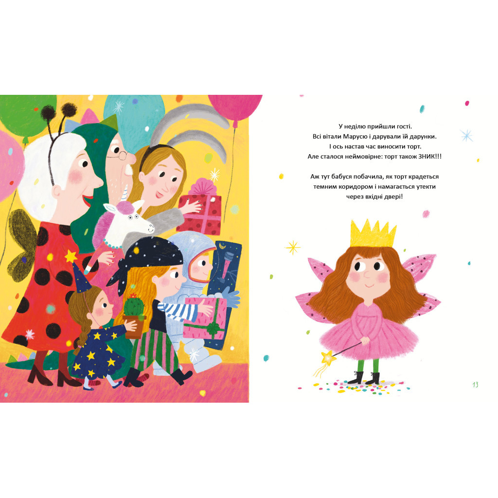 Книга Сукня для Марусі - Грася Олійко А-ба-ба-га-ла-ма-га (9786175852309) - зображення 3