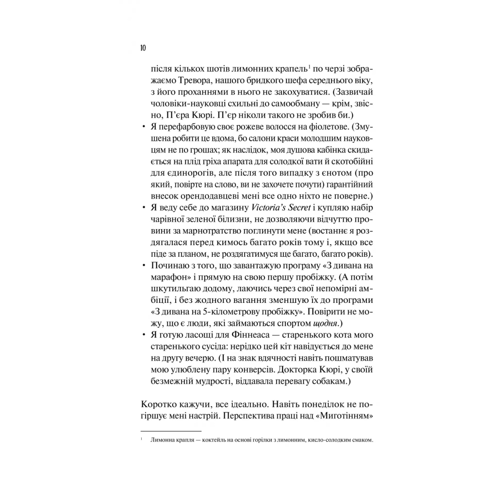 Книга Кохання в мозку (із кольоровим зрізом) - Алі Гейзелвуд Vivat (9786171705609) - зображення 7