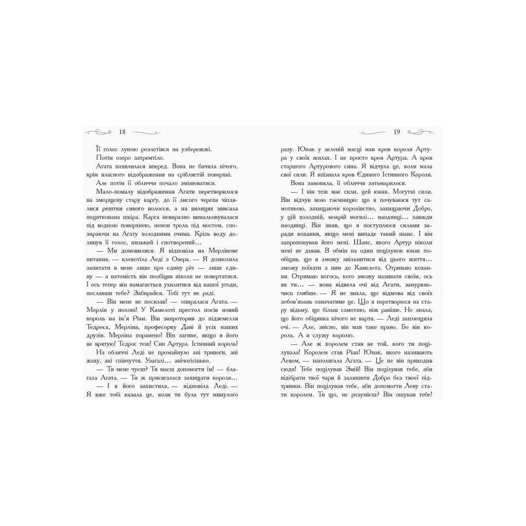 Книга Кристал часу. Книга 5. Школа добра і зла - Зоман Чейнані Ранок (9786170963055) - зображення 6