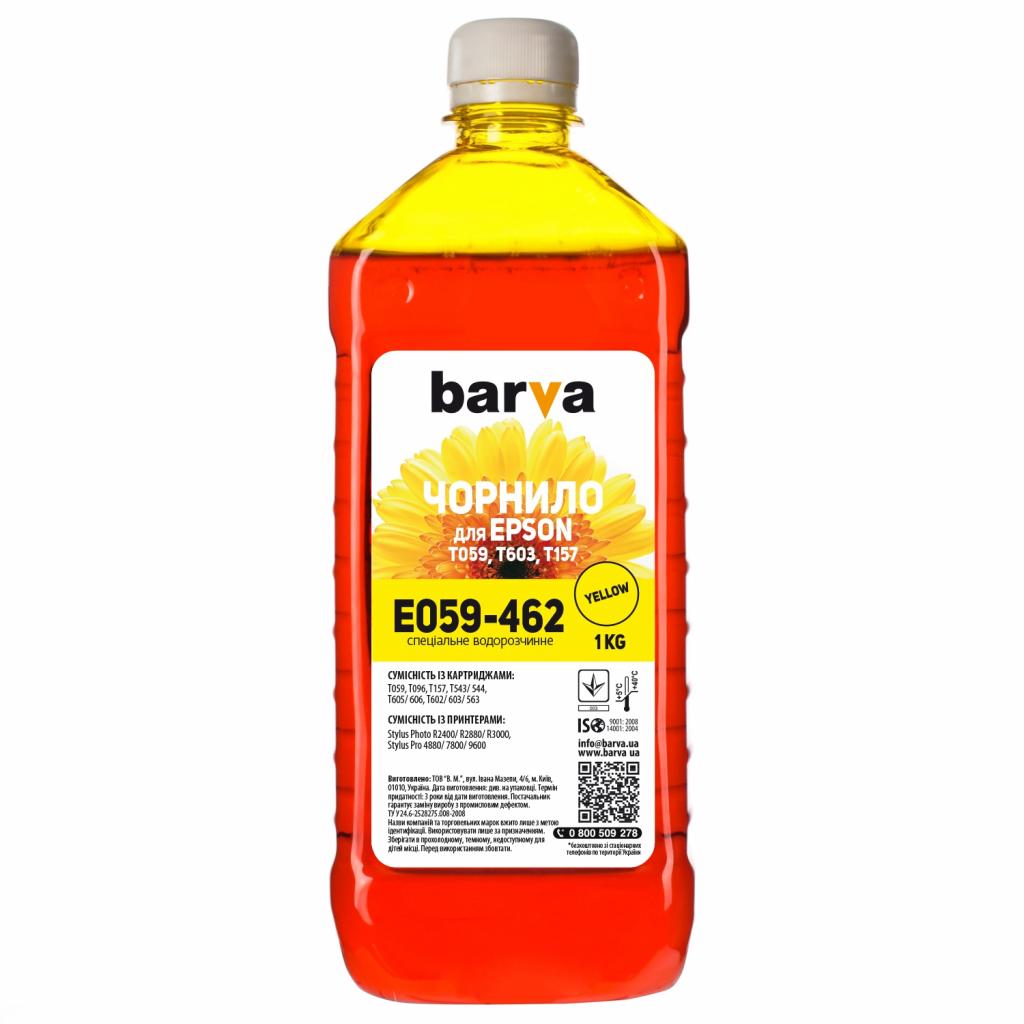 Чорнило Barva EPSON R2400) YELLOW 1 кг T0594 (E059-462) - зображення 1