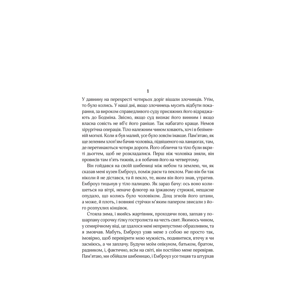 Книга Моя кузина Рейчел - Дафна дю Мор'є КСД (9786171511163) - зображення 3