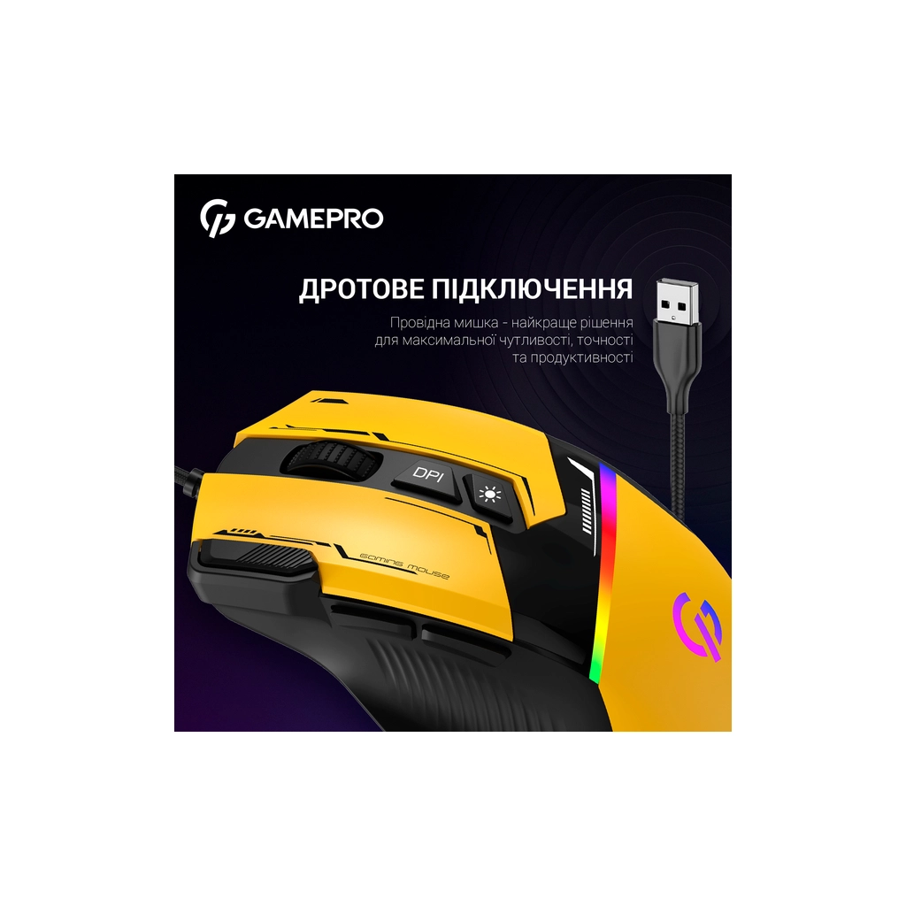 Мишка GamePro GM300Y USB Yellow/Black (GM300Y) - зображення 7