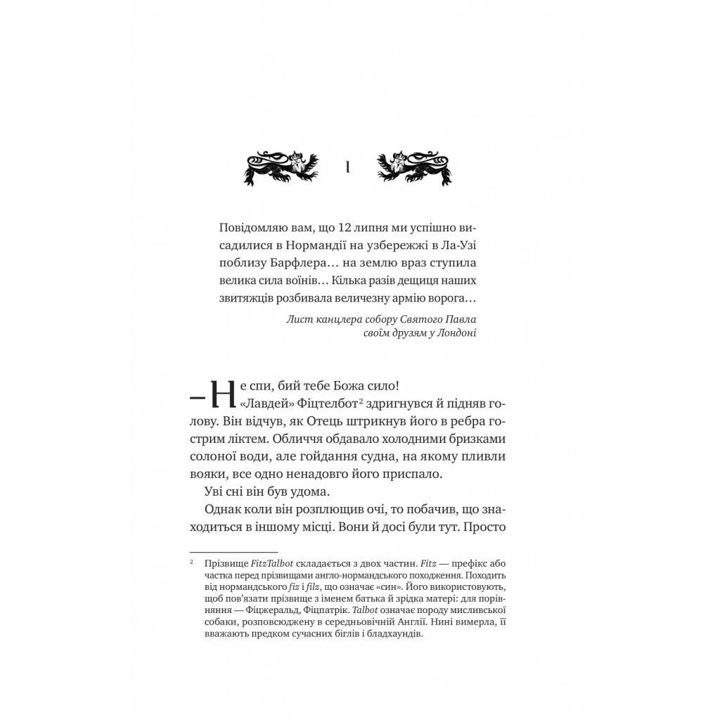 Книга Ессекські Пси - Ден Джонс Vivat (9786171705760) - зображення 3