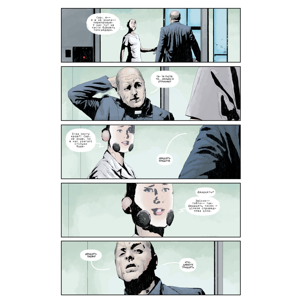 Комікс Ґідеон-Фоллз. Книга 5. Пропащі світи - Джефф Лемір Видавництво РМ (9786178603083) - зображення 6