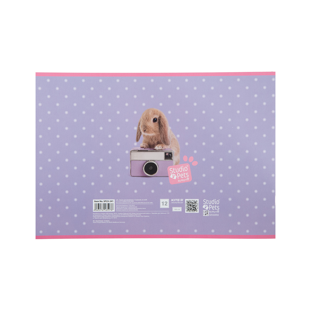 Альбом для малювання Kite Studio Pets, 12 аркушів (SP23-241) - зображення 4