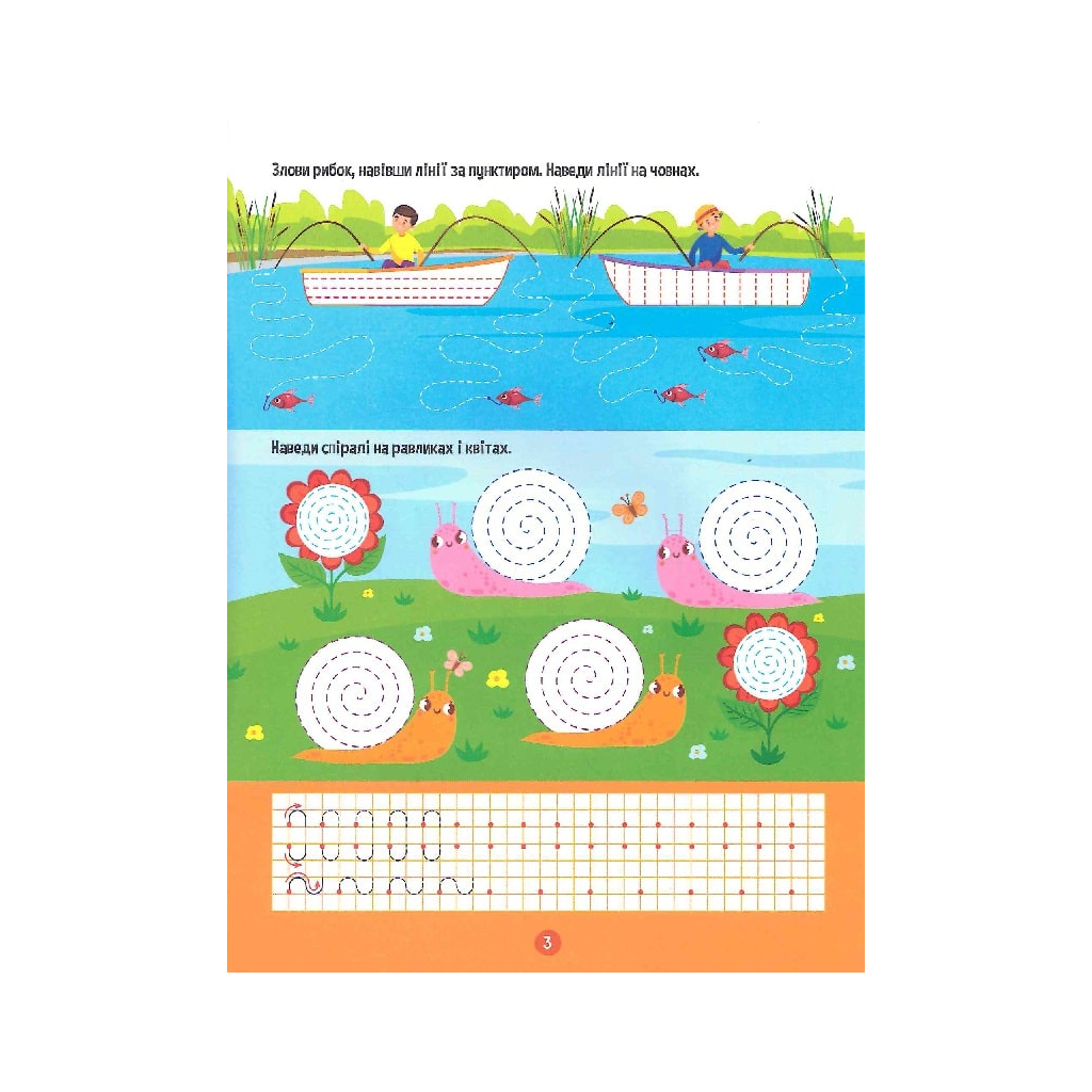 Книга Тренажер для дошкільнят. Письмо - Альона Леонідова Vivat (9789669828576) - зображення 5