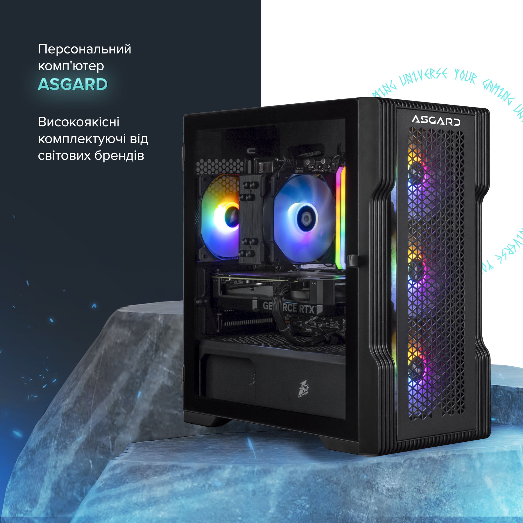 Персональний комп`ютер ASGARD (A56.32.S10.55.7095) - изображение 3