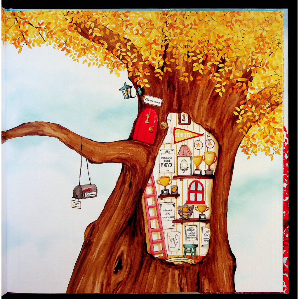 Книга Золотий жолудь - Кеті Гадсон Видавництво Старого Лева (9789664483329) - зображення 5