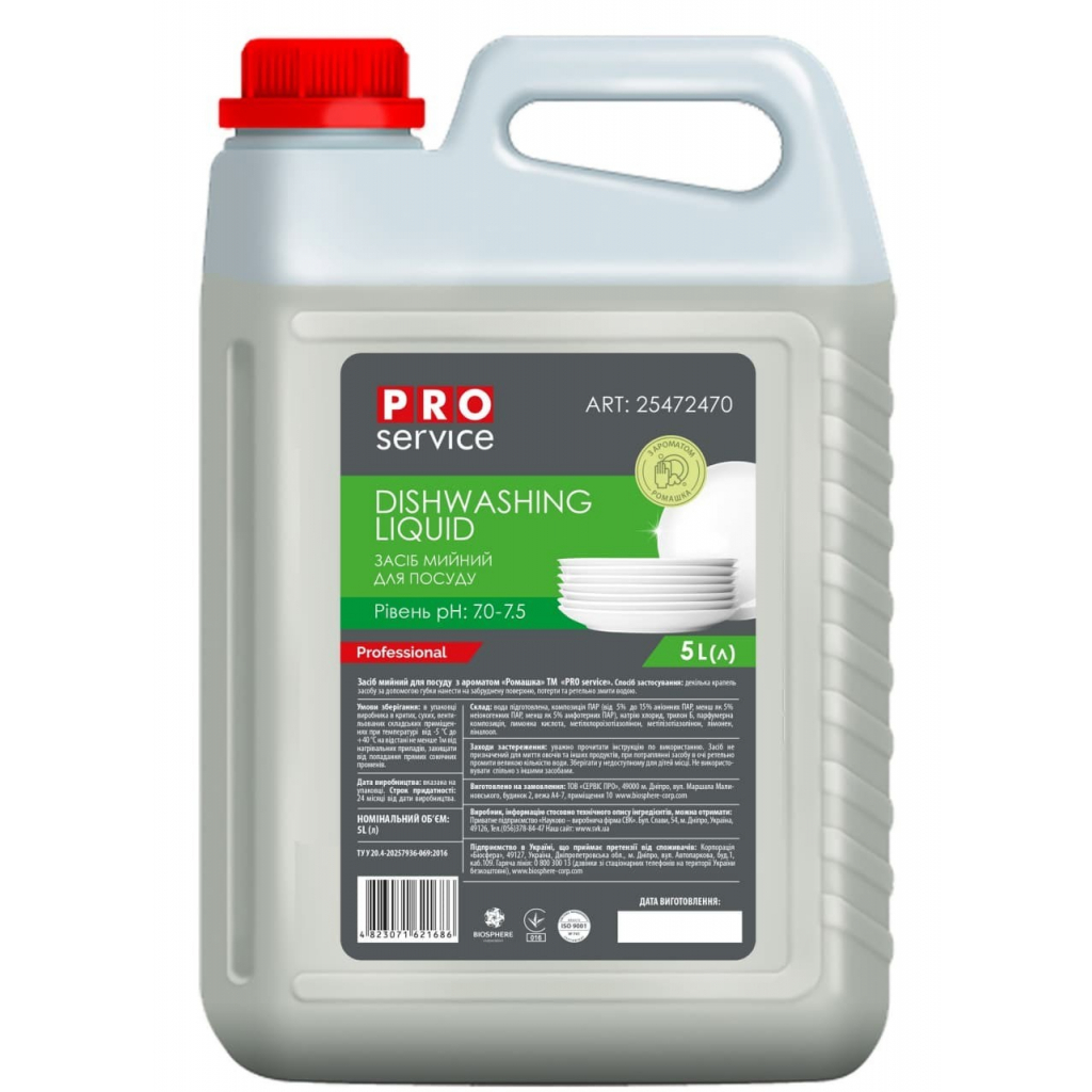 Засіб для ручного миття посуду PRO service Standard Ромашка 5 л (4823071621686/4823071622034) - зображення 1