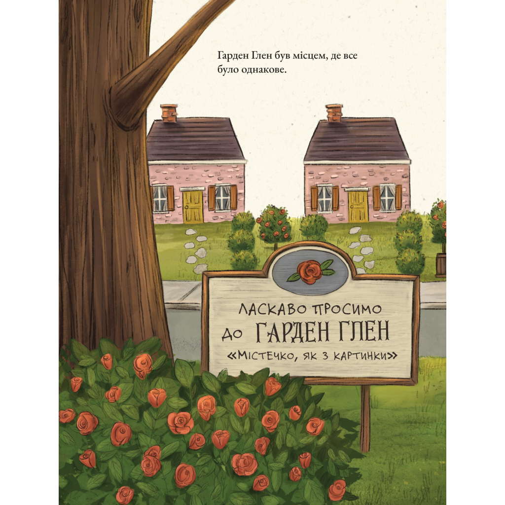 Книга Дикий Сад Міллі Флер - Крісті Мандін Yakaboo Publishing (9786178225032) - зображення 2