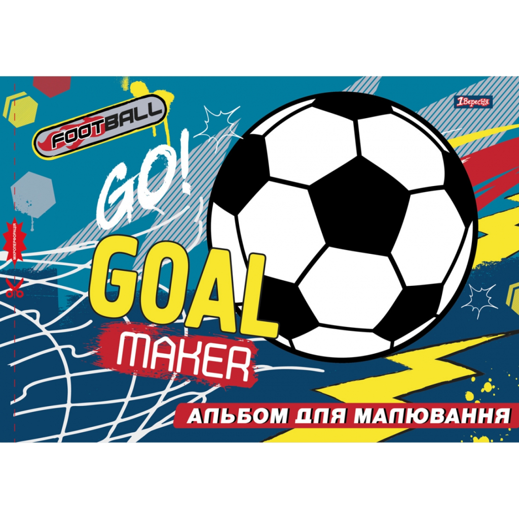 Альбом для малювання 1 вересня А4 скоба, з перфорацією, 12 аркушів (130427) - зображення 6